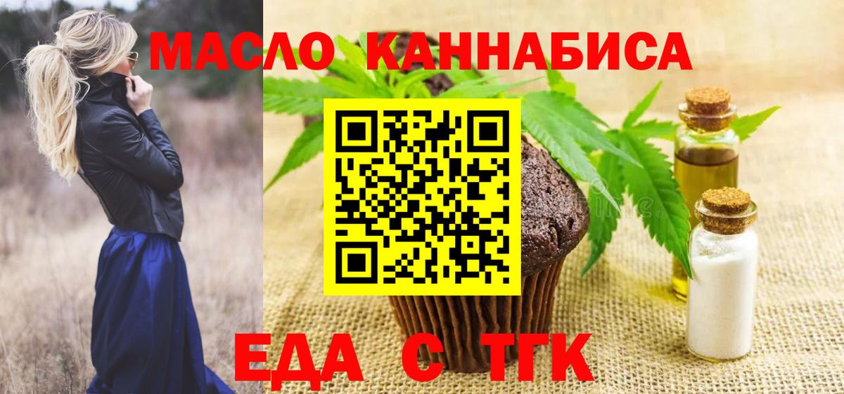 Canna-Cookies марихуана  Вход с VPN  Абакан 