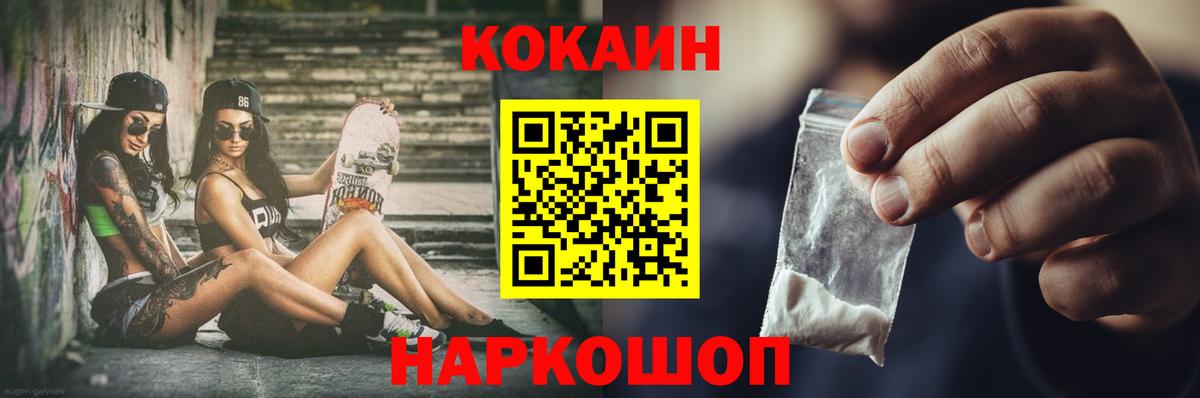 Абакан  COCAIN Эквадор  Вход с VPN  КОКАИН  Cocaine VHQ 