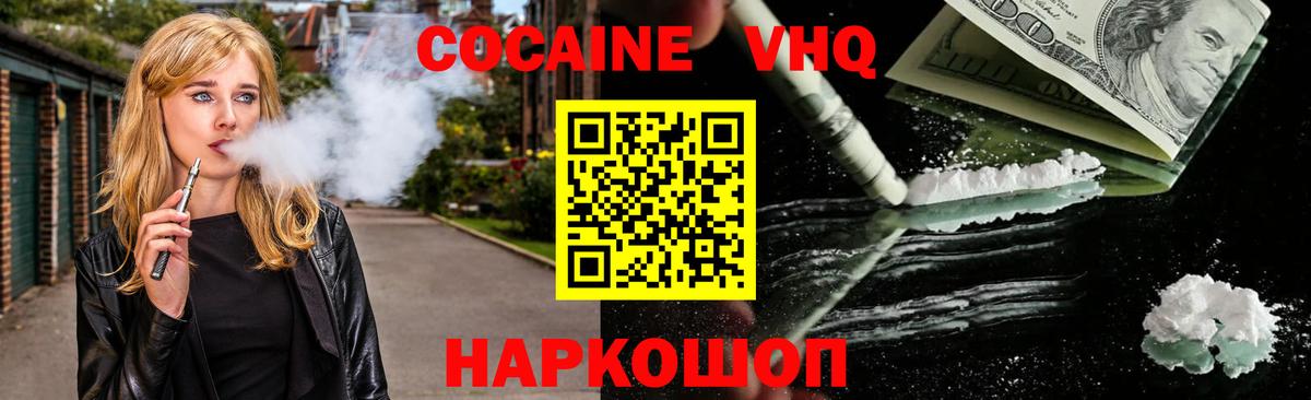 КОКАИН 98% Абакан