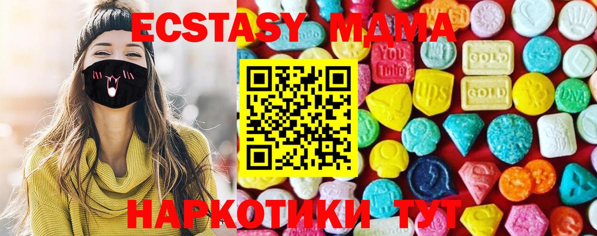 Ecstasy  Ecstasy XTC  Абакан  Вход с VPN  Экстази MDMA 