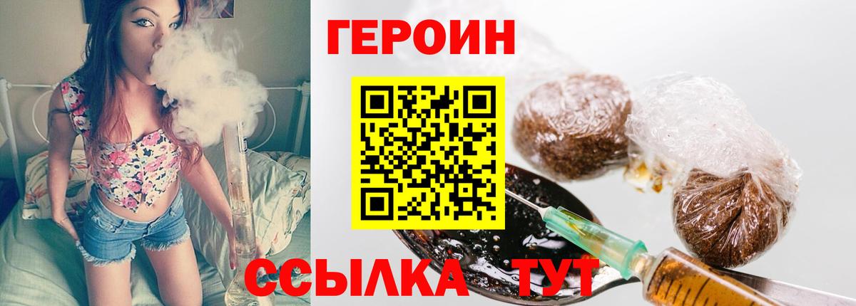 ГЕРОИН гречка  Героин  Абакан  Вход с VPN 