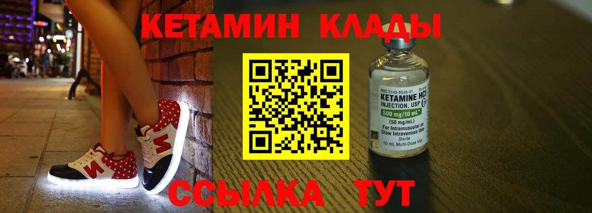 Абакан  КЕТАМИН ketamine  Кетамин ketamine  Вход с VPN 