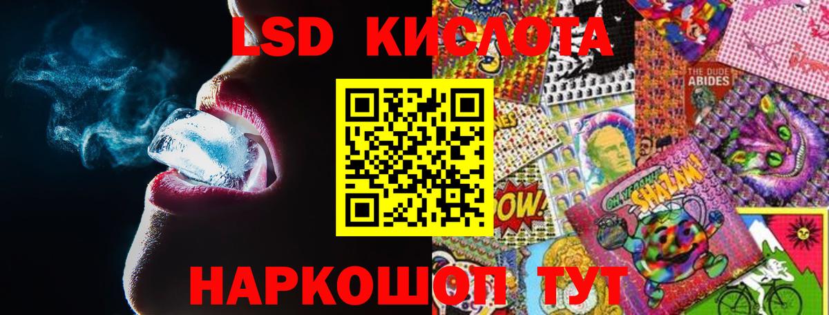 ЛСД экстази ecstasy Абакан