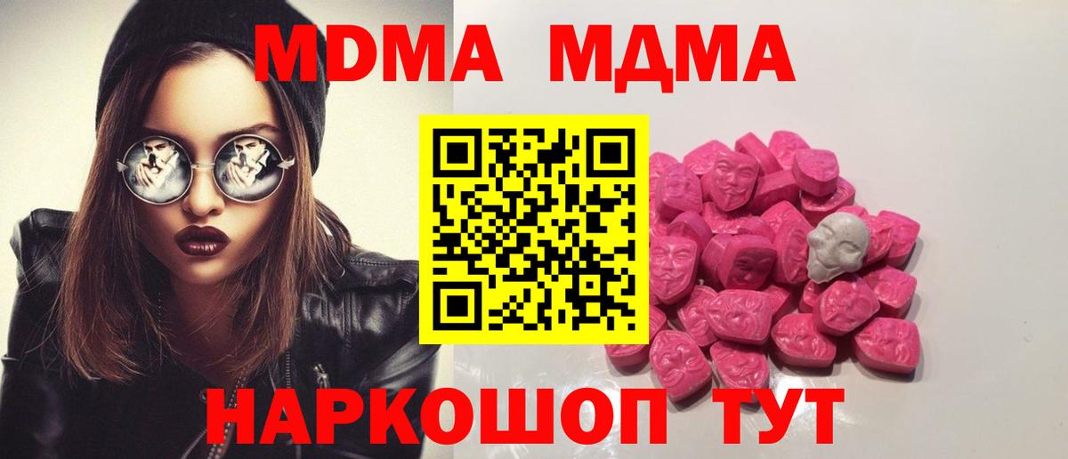 MDMA Molly  МДМА Molly  Абакан  Вход с VPN 