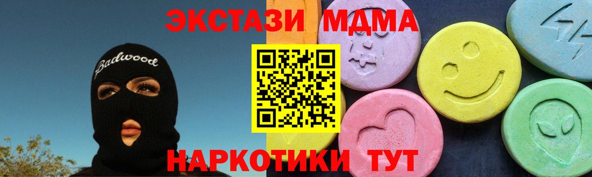 МДМА Molly Абакан