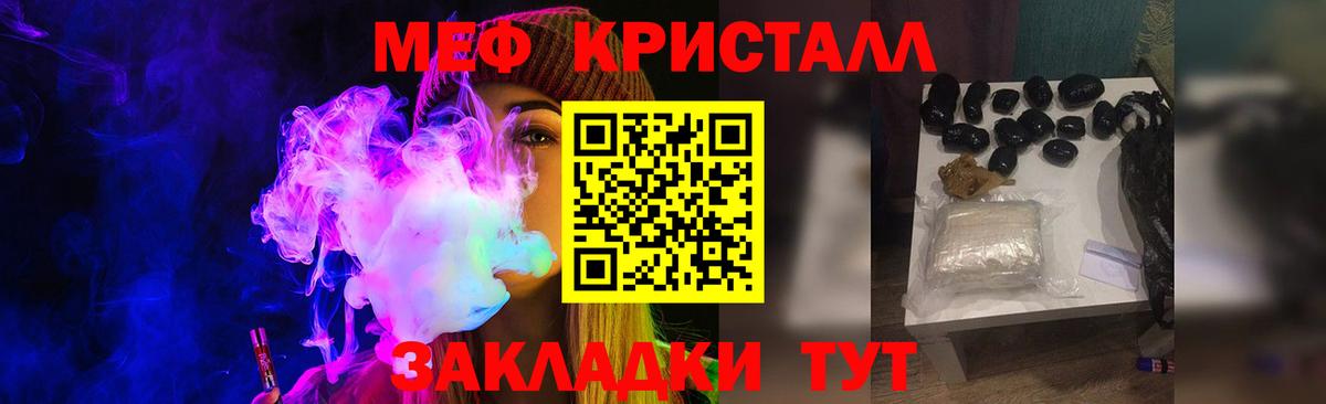 Меф VHQ  Вход с VPN  Мефедрон VHQ  МЕФ  Абакан  Меф 