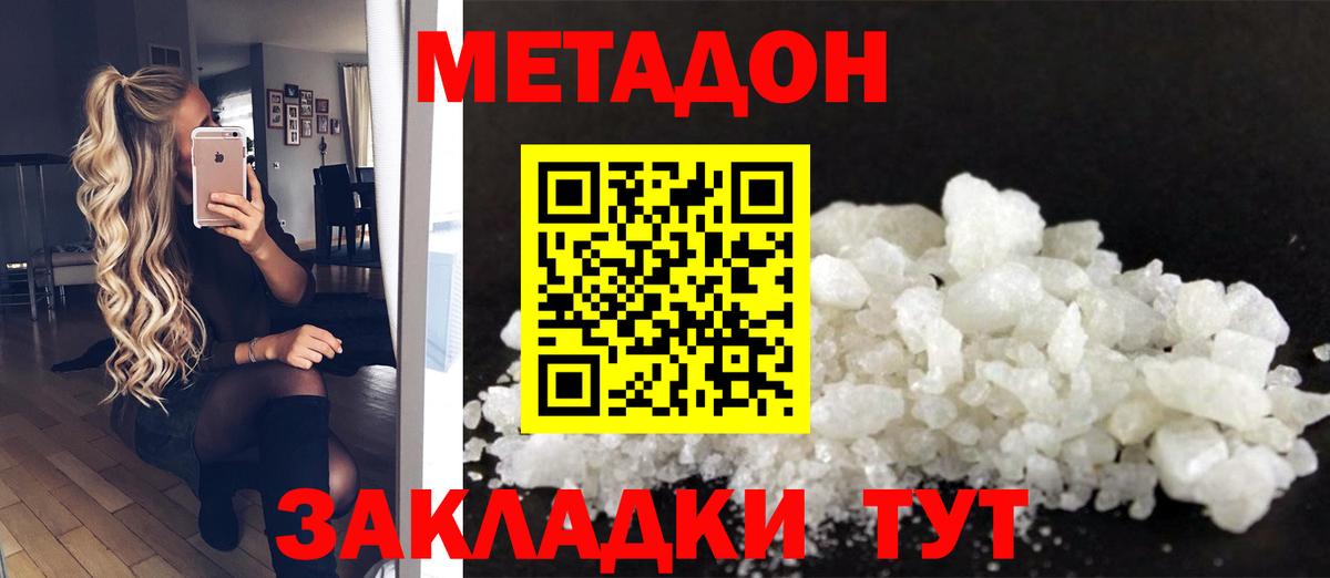 KRAKEN ссылка  Метадон кристалл  Абакан  Вход с VPN  Метадон мёд 