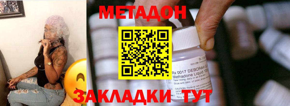 МЕТАДОН мёд Абакан