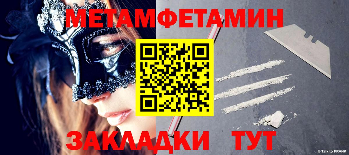 Первитин Декстрометамфетамин 99.9%  Вход с VPN  Абакан 