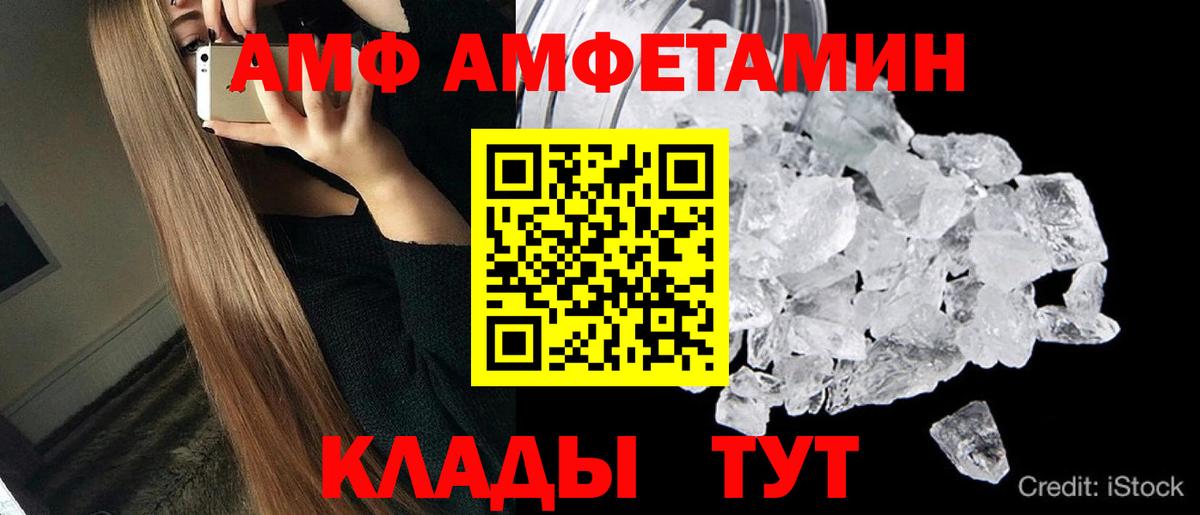 МЕТАМФЕТАМИН витя Абакан