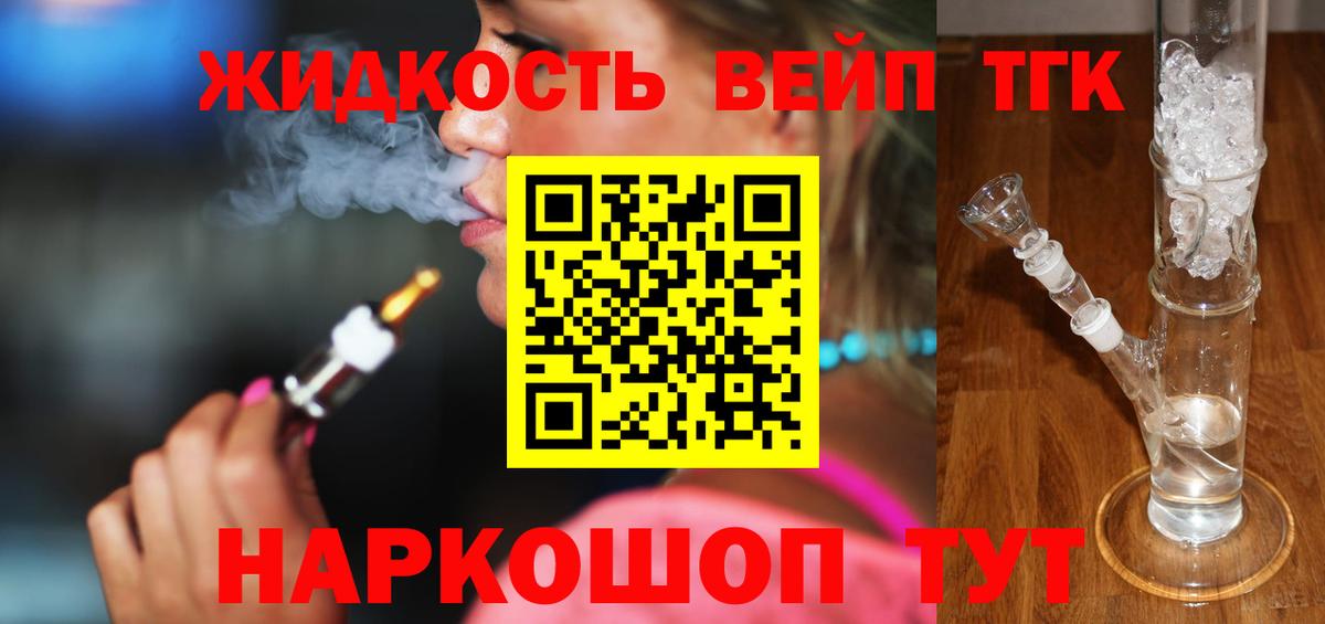 Абакан  сколько стоит  Вход с VPN  Дистиллят ТГК концентрат  ТГК концентрат 