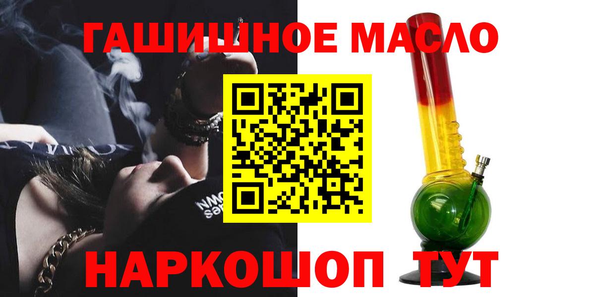Дистиллят ТГК гашишное масло Абакан